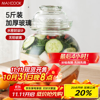 Maxcook glass pickle jar thickened glass bottle sealed jar wine bottle pickled laba garlic 5jin jin equals 0.5kg packed mcx975