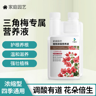 Orchid jingtian bougainvillea special fertilizer 500ml flower-stimulating nutrient solution plant flower potted family household household flower-promoting flower explosion