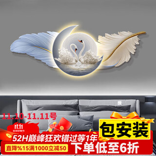 Lampkeeper modern light luxury bedroom decoration painting high-end swan bedside wall hanging painting feather three-dimensional living room wall hanging lamp painting a light feather yoshimitsu without lights horizontal length of about 150cm * height of about 54cm