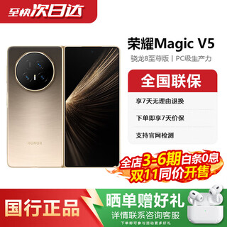 Honor magic v5 honor folding screen magic v5 honor magic v5 honor v5 dawn gold 12gb+256gb genuine activation comes with free shipping insurance