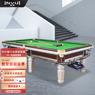 Invui billiard table standard adult american chinese black eight automatic return competition billiard table 9 feet upgraded b70s silver leg upgraded version
