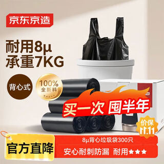 Made in tokyo, vest-type garbage bags 45*60cm*300 pieces, 8 0.8 silk, portable kitchen household thickened bags, medium size