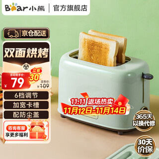 Bear toaster toaster steamed bun slice machine household fully automatic stainless steel 2-slice toast warmer green-dsl-c02w1