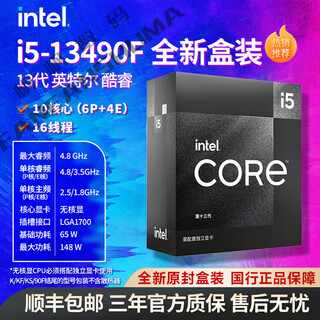 Intel core 1213 generation i5i7i9 12600k13490f13700k brand new national bank boxed desktop boxed cpu 13th generation i5-13490f boxed 10 cores 16 threads