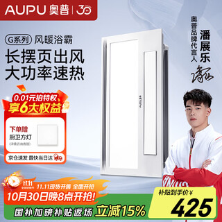 Opp bathroom heater nationally subsidized warm air lighting exhaust integrated swing wind speed heating integrated ceiling bathroom heater s11