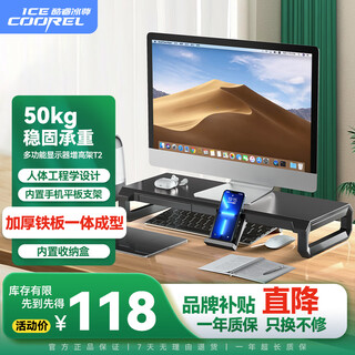 Ice coorel monitor height table t2 aluminum alloy panel laptop table cooling bracket multifunctional storage rack desktop desktop computer screen booster with drawer base