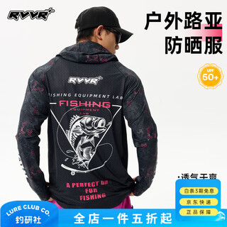 Rvvr25 style sun protection clothing hooded ice silk sun protection clothing for fishing outdoor lures spring and summer long-sleeved fishing clothing breathable and quick-drying pink perch honeycomb s