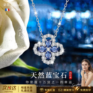 Duofei french brand light luxury four-leaf clover necklace light luxury jewelry natural sapphire birthday gift for wife and girlfriend natural sapphire necklace with certificate