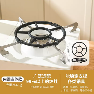 Yusenyisheli gas stove bracket gas stove rack holder universal small pot milk pot non-slip stove rack gas stove table pot rack inner ring conjoined model (anti-slip, high temperature resistance and strong load-bearing)