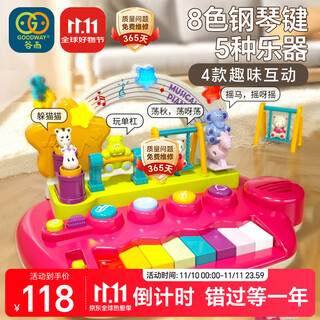 谷雨（GOODWAY）电子琴儿童玩具0-3岁2婴儿音乐早教钢琴男孩女孩乐器启蒙生日礼物
