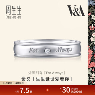 Chow sang sang pt950 platinum v&a museum diamond ring platinum couple ring 50719r pricing 10 circles