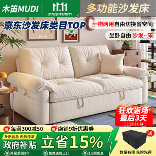 Wooden flute removable and washable chenille sofa sheets double guest bedroom double bed small apartment folding cloud sofa simple study room 1.45 meters double seat removable and washable design 13 anti-bacterial cat claw flannel