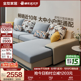 Quanyou home modern simple style l-shaped fabric sofa home living room technology fabric corner sofa furniture government subsidy aqua blue | cloth leather sofa | fabric removable and washable | left concubine seat multi-seater 3.67m