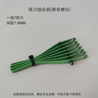 Yusenyi lucas baking bread cutting knife french soft european bread cutting knife alkaline water shaping green knife artistic bread pattern cutting knife black combination knife 105mm+60+2.8cm