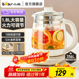 Bear health pot glass 1.8 liter large capacity intelligent teapot flower teapot household multifunctional teapot kettle thermostatic kettle thermal insulation boiling water intelligent electric kettle 316 stainless steel long-term insulation ysh-d18h3 1.8l