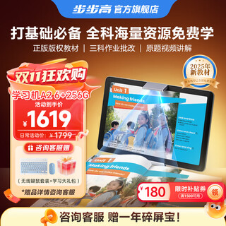 Bbk learning machine a2/x2 paper eye-protection screen 10.1 inches, primary and junior high school textbooks synchronous scanning point reading tutoring machine student tablet computer new textbooks newly launched a2 flagship white (6+256gb)