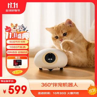 Pet s journey traceable whole house movable camera wireless camera home smart walking companion pet monitoring robot