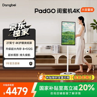Dangbei padgo best friend captain battery life 4k version touch mobile tv tablet xpress screen 27-inch monitor national subsidy 20% 8+512g (panda white)