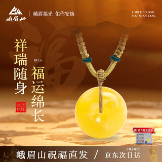 Emeishan has been fragrant natural beeswax safety buckle pendant raw ore chicken oil yellow beeswax men and women couple necklace