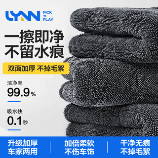 Lynn car wash towel rag large pigtail 40*80cm 1 car wipe towel absorbs water without damaging the car and does not shed hair