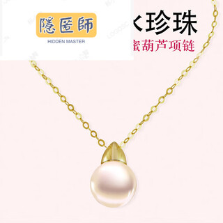 Hidden master her generation seawater pearl pendant gold necklace for girlfriend and mother with gold chain 8-9mm pearl 8-9mm pearl (765712)