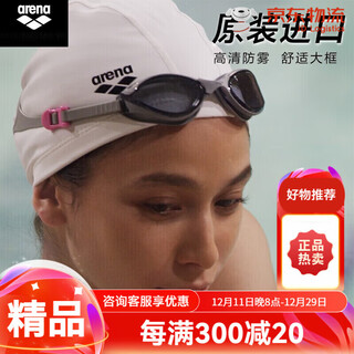 Arena imported coated men's and women's large-frame swimming goggles, comfortable training and fitness high-definition anti-fog and waterproof swimming goggles, gray - non-coated version