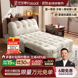 法莎蒂布艺沙发床可折叠小户型客厅多功能坐卧两用伸缩沙发床 1.22米单人位 【雪尼尔婴儿绒】无粉45D海绵