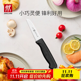 双立人（ZWILLING）水果刀削皮刀刮皮刀家用小刀多功能蔬果刀刀具Enjoy厨刀8cm