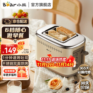 Bear bread machine toaster toaster breakfast automatic home small toaster steamed bun stainless steel toaster dsl-c02m6丨stainless steel edging + 6-stop baking + with dust cover
