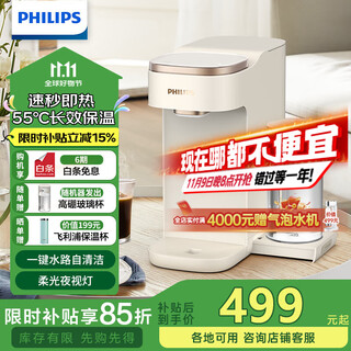 Philips (philips) instant hot water dispenser, small household desktop water dispenser, installation-free desktop smart one-button instant hot water dispenser, office mini water bar machine, mother and baby hot water dispenser, instant hot type add8230, exclusive heat preservation function