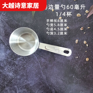 Huanjin stainless steel measuring spoon set 15/30/50/60/80/100/160/180/240ml heatable measuring cup 60ml 201 curled edge measuring spoon