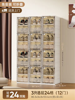 Xijiajia shoe box shoe storage transparent shoe cabinet home door door free installation folding shoe rack magnetic moisture-proof and dust-proof storage box regular model can hold 24 pairs of shoes 3 columns 8 layers 24 grids 12 doors