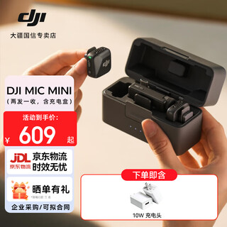 Dji mic mini wireless microphone professional recording live broadcast lavalier wireless bee mobile camera slr vlog interview noise canceling radio one for two (including charging box) charging head gift pack plus original lightning mobile phone connector