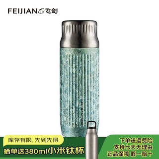Feijian pure titanium insulated cup titanium cup large capacity men's stewed tea cup high-end tea separator cup tea cup chinese valentine's day gift glacier blue 390ml