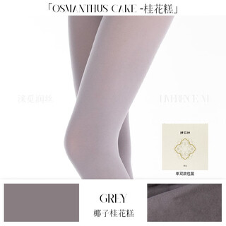 Laimi osmanthus cake 180d velvet seamless stockings women's autumn and winter smooth micro-pressure bottoming pantyhose coconut osmanthus cake m (180) (150-175cm)