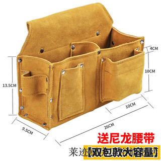 Laiji double-layered cowhide nail bag, special wear-resistant belt-type waist bag for construction and woodworking nail pockets, multi-functional waist pocket tool bag, double pocket (with nylon belt)