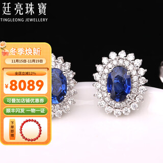 Tingliang jewelry princess diana's luxury royal blue sapphire earrings 1.4 carat 18k gold set with 65 points diamond color treasure