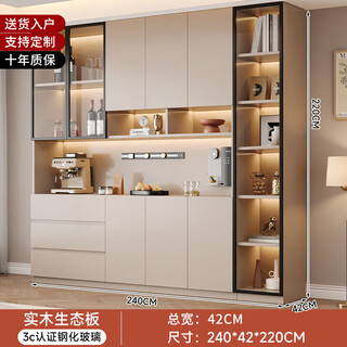 Yingtaoge sideboard living room integrated storage modern solid wood wall wine cabinet multi-functional customized floor standing light luxury small tea cabinet 240*42*220cm style 12 solid wood free track socket free 2 lamps ordinary style