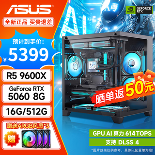 Asus amd ryzen r5 5600/5700x/9600x/rx7650gre/rtx5060/gaming desktop computer host assembly computer complete machine specifications 9丨r5 9600x+rtx5060 desktop assembly computer