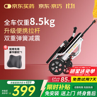 Jingqiao aluminum alloy wheelchair, small, lightweight, foldable, with pull rod, portable, special travel push scooter for the elderly