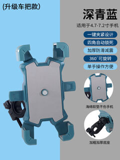 Yusenyi electric vehicle mobile phone holder with umbrella battery vehicle navigation bracket shockproof takeaway rider bicycle mobile phone holder dark green blue - upgraded handlebar model