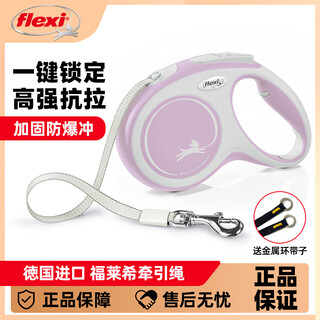 Flexi high-end brand dog leash automatic retractable dog leash pet dog leash for dog walking large, medium and small adult dogs alien taro purple xs 3 meters (suitable for small dogs within 12kg)