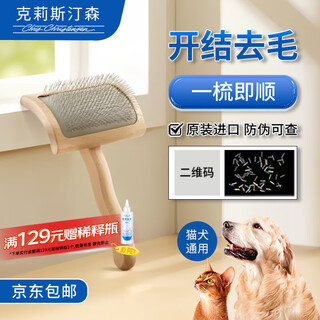 Chris christensen chris christensen imported from the united states, permanent needle comb for cats and dogs, fluffy and fluffy hair comb, double quilt/curly hair, small and medium-sized, curved needle comb, medium size