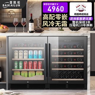 Bai kailun ice bar red wine cabinet home embedded wine cabinet office glass door refrigerator tea beverage wine refrigerator fruit fresh cabinet constant temperature cabinet constant humidity grape dual temperature combination cabinet丨red wine ice bar model 300l thin