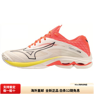 Mizuno (mizuno) wavelightningz7 men's low-cut training shoes orange wear-resistant and shock-absorbing orange 39