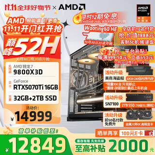 Amd ryzen r7 9800x3d host assembly computer rtx5080 rx9070xt graphics card live e-sports design desktop computer host diy assembly machine ryzen 7 9800x3d+rtx5070ti丨with four host kits