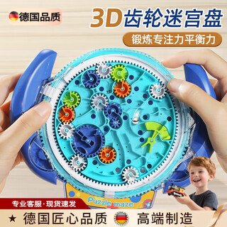 Rich your home german quality rubik's cube unlocking toy 3d three-dimensional maze walking ball ball 6 years old 4 thinking training focus color box steering wheel gear maze plate - blue