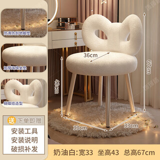 Fantasy makeup chair home simple butterfly stool high-end girls bedroom dressing table stool back light luxury manicure chair cream white lamb velvet butterfly dream chair high elastic sponge