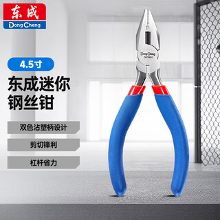 Dongcheng wire pliers professional labor-saving electrician vise mini wire pliers 4.5 inches
