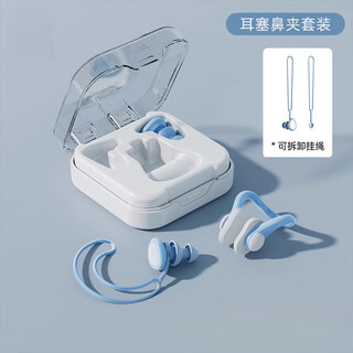 German adult earplugs for swimming, waterproof, non-soundproof, head-mounted shampoo and shower, otitis media anti-water artifact, earplugs + nose clip, blue with rope to prevent ear loss